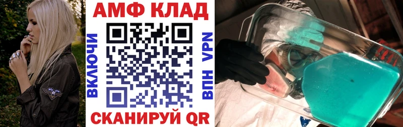 АМФ 98%  Сызрань 