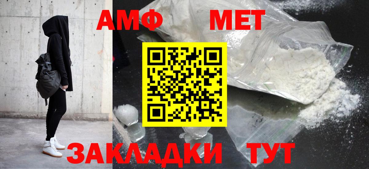 Amphetamine Premium Сызрань
