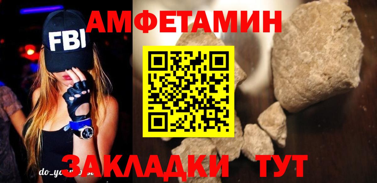 Amphetamine  Вход с VPN  Сызрань  Амфетамин Розовый  АМФ 