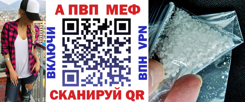 APVP кристаллы  Сызрань 