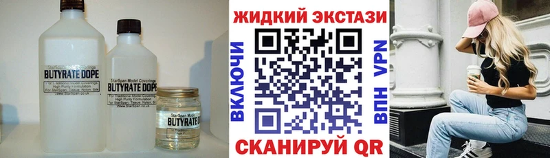 БУТИРАТ BDO 33% Сызрань