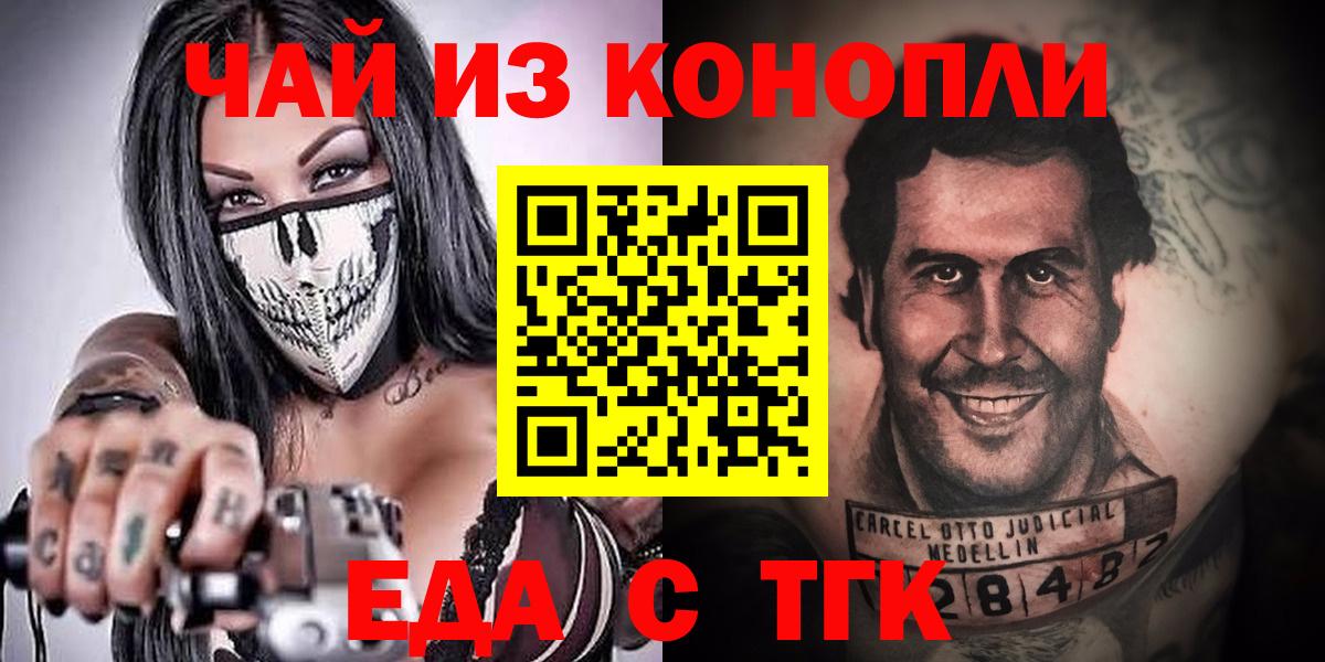 Печенье с ТГК марихуана Сызрань