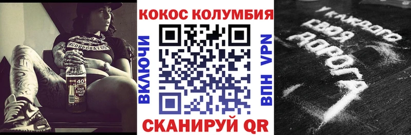 COCAIN Columbia  Сызрань 