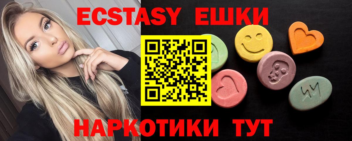 ЭКСТАЗИ 300 mg Сызрань