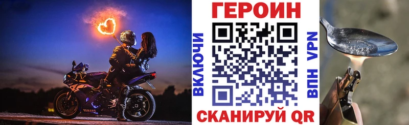 ГЕРОИН Heroin Сызрань