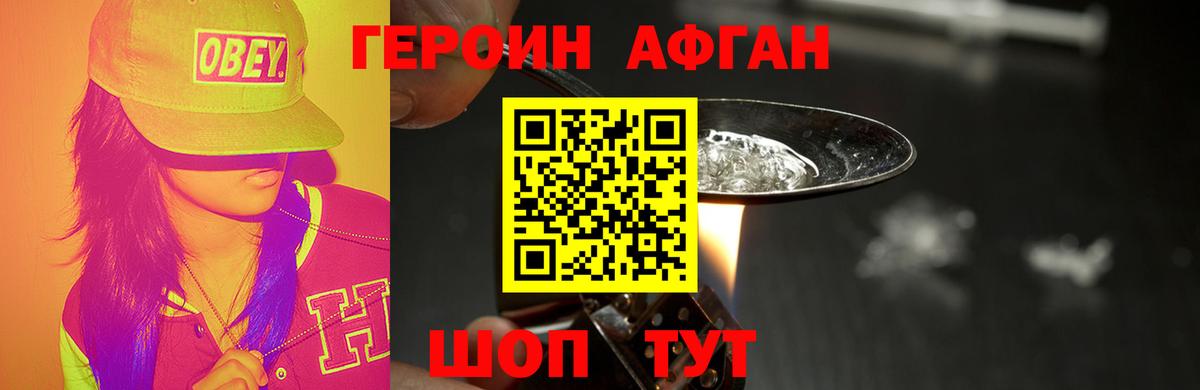 Сызрань  ГЕРОИН  Вход с VPN  ГЕРОИН герыч 