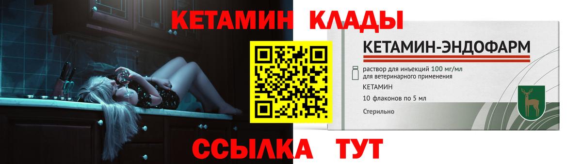Сызрань  КЕТАМИН VHQ  КЕТАМИН ketamine  Вход с VPN 