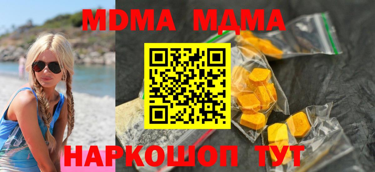 МДМА молли Сызрань