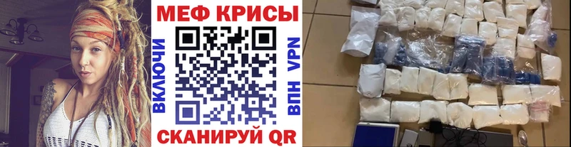 МЯУ-МЯУ кристаллы  Сызрань 