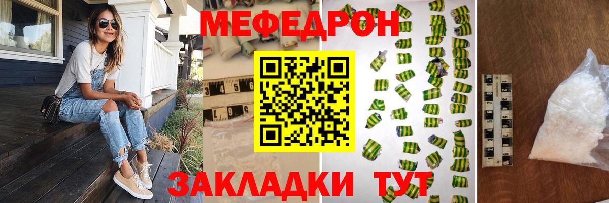 Меф Сызрань