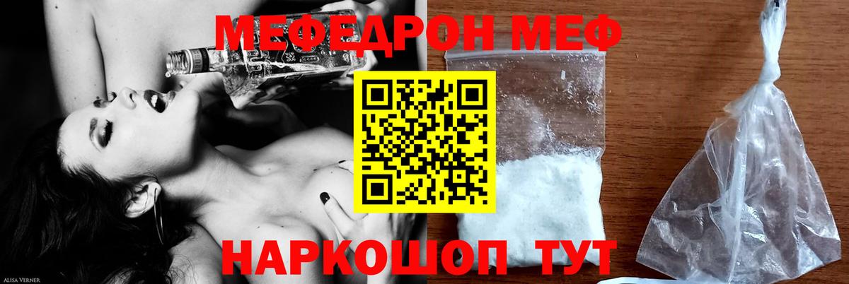 Мефедрон VHQ  МЕФ  Мефедрон  Сызрань  Вход с VPN  Меф mephedrone 