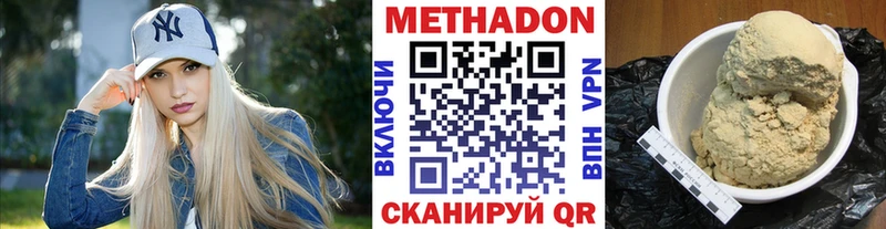 Метадон кристалл  Сызрань 
