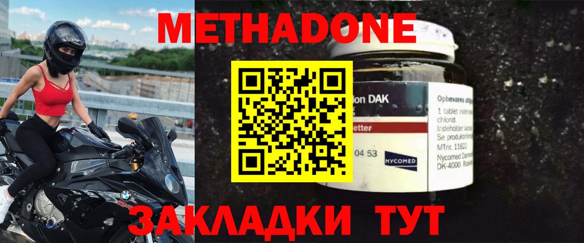МЕТАДОН белоснежный Сызрань