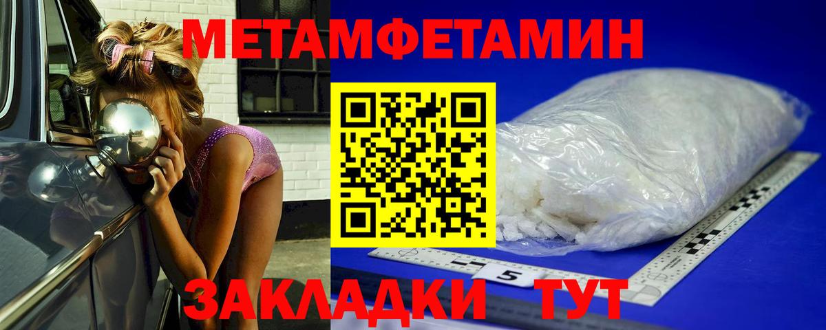 Мефедрон кристаллы  Канабис  Гашиш  А ПВП СОЛЬ   Codein  ГАШ  Вход с VPN  Меф МЯУ МЯУ  Сызрань  Героин 
