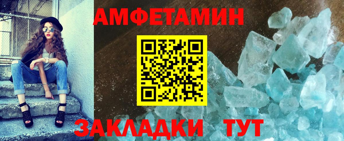 МЕТАМФЕТАМИН кристалл Сызрань