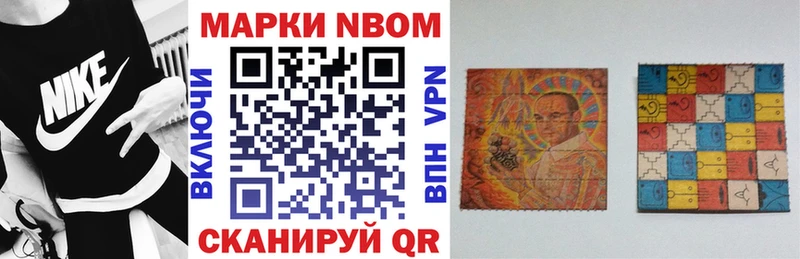 Марки N-bome 1,5мг  где продают   кракен ССЫЛКА  Сызрань 