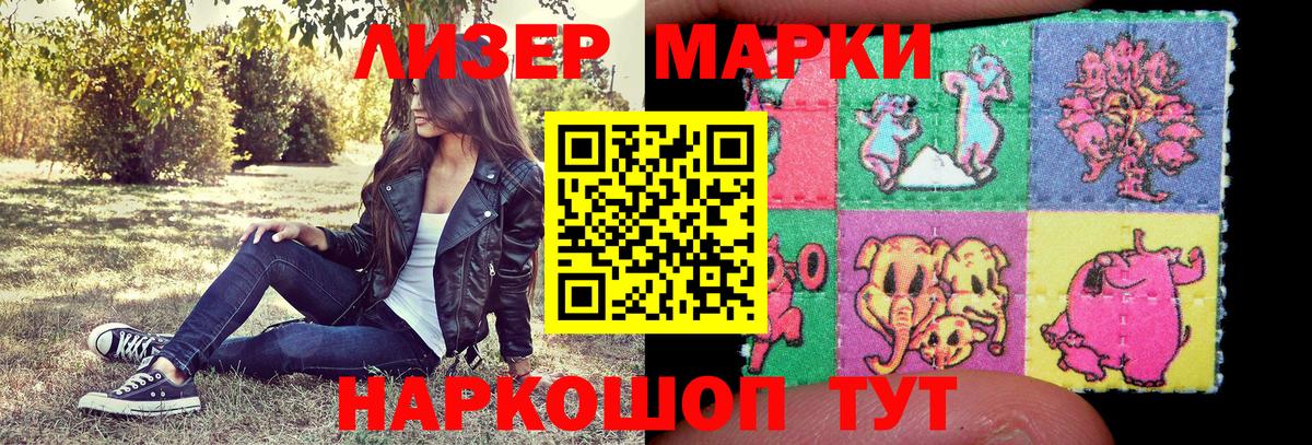 Марки N-bome 1,5мг Сызрань
