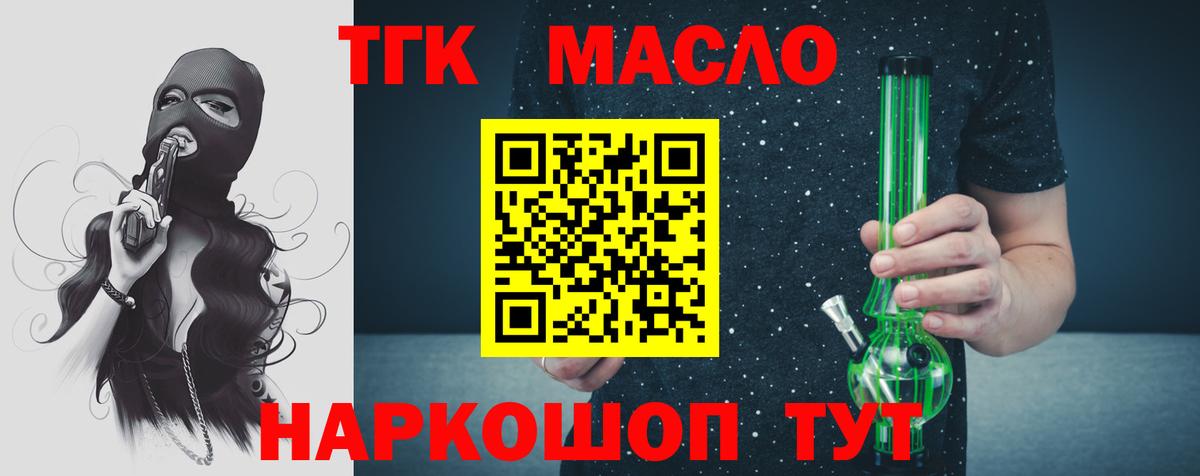 Сызрань  Дистиллят ТГК Wax  ТГК гашишное масло  Вход с VPN 
